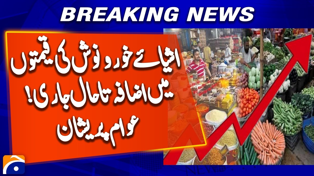 Food Prices Keep Rising in Pakistan | Citizens Express Concern | Geo News