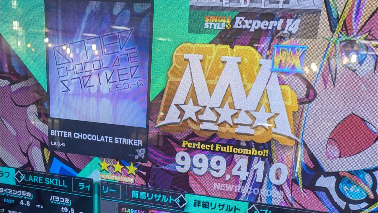 [DDR] BITTER CHOCOLATE STRIKER ESP 999,410