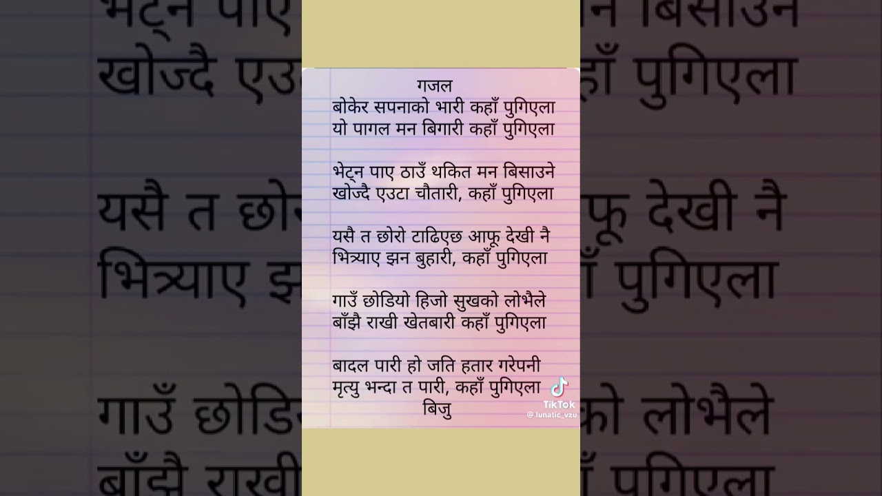 Muktak Giti katha ,background sound