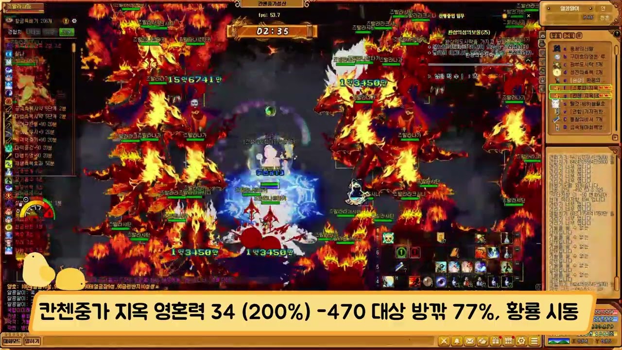 [바람의나라] 무자본 방무 천인 방무 1000 기념 사냥, 레이드 산책