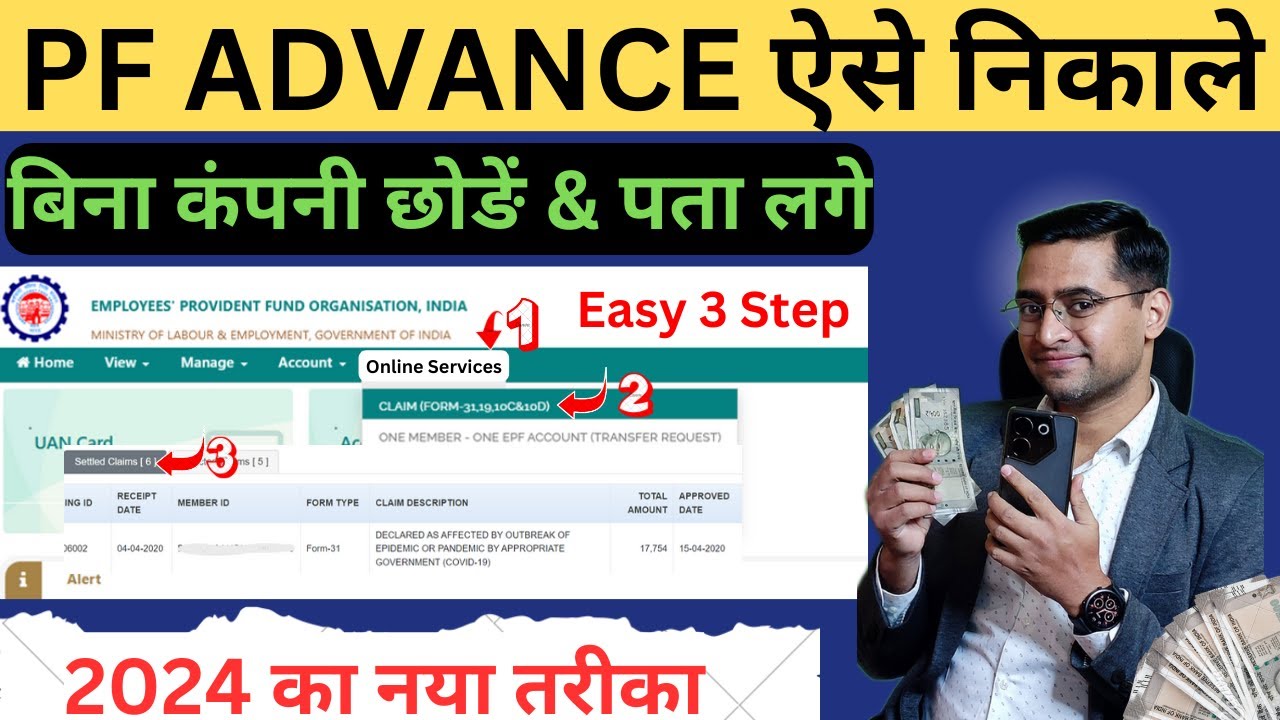 💸PF advance withdrawal process 2024 | Advance PF Kaise Nikale | PF withdrawal online 4 Lakh