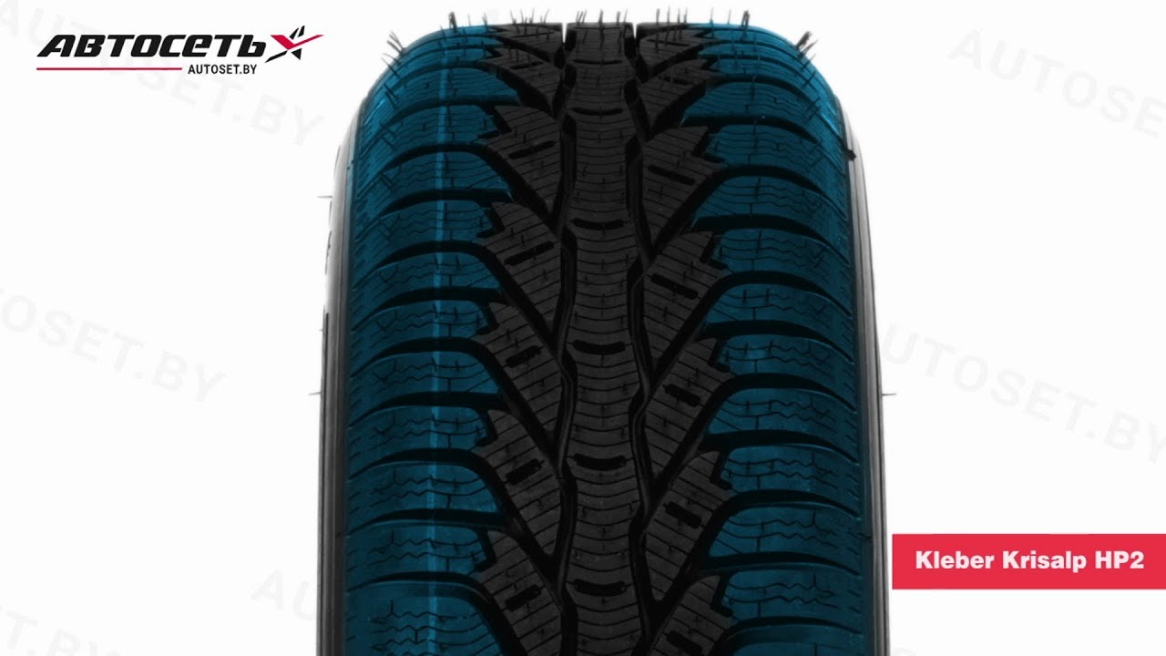 Обзор зимней шины Kleber Krisalp HP2 ● Автосеть ●