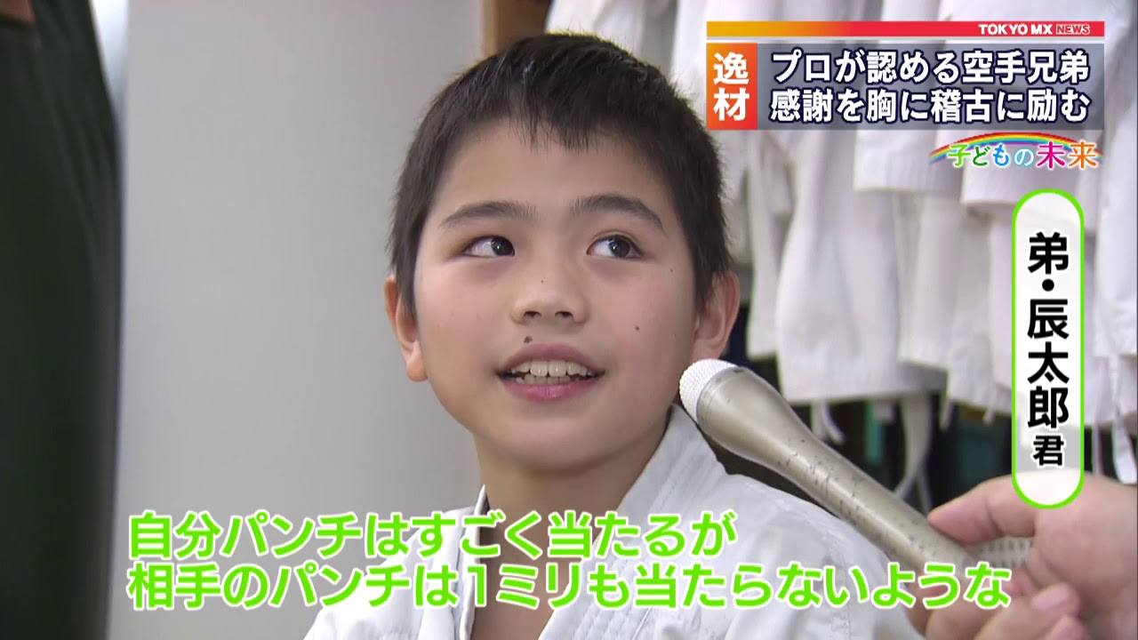 ＜子どもの未来＞逸材の空手兄弟　苦境乗り越えて