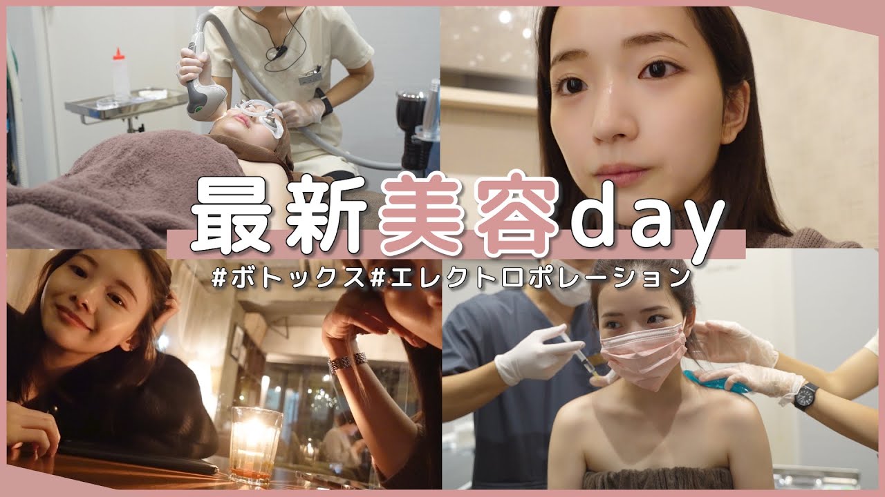 【美容day】美容医療とネイルの日！初めて毛穴ケアをクリニックで体験！夜はりおと合流したよ🍸