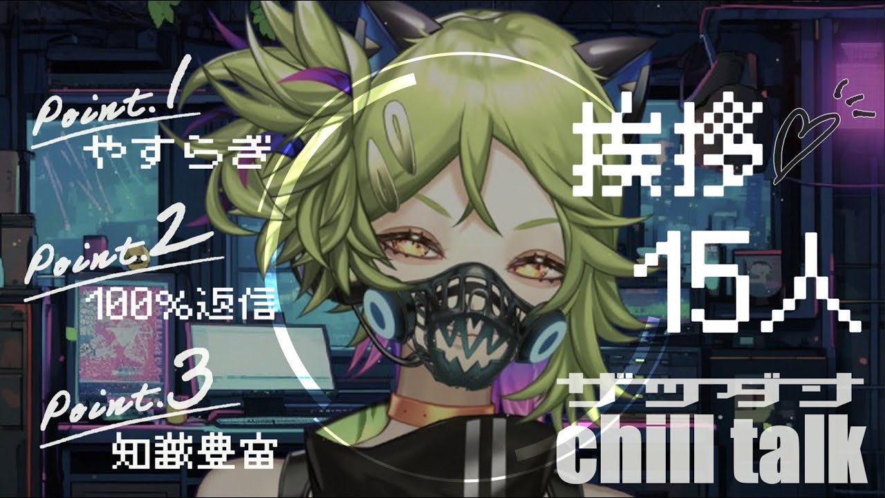 【 #昼活 #雑談】昼間ですね。やんわりと雑談しながら、君らと挨拶を15人する【 #Vtuber #くだまきくだこ】