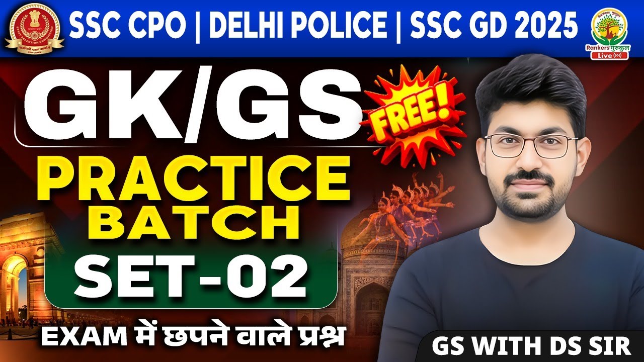 SSC CPO SI GK/GS Practice Set 02 | SSC CPO SI 2025 Classes | GS with DS Sir #CPO2025