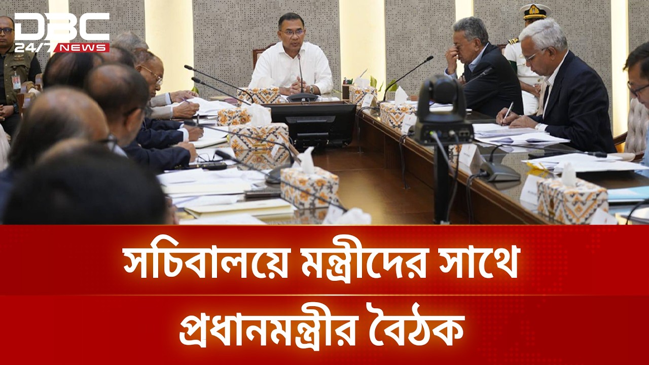 দ্বিতীয় দিনের মতো সচিবালয়ে  প্রধানমন্ত্রী তারেক রহমান | Tareq Rahman | Secretariat | DBC NEWS