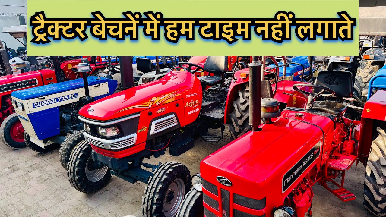 ट्रैक्टर एक से एक 4x4 से लेकर सभी ट्रैक्टर 🚜- RP TRADERS SHAMLI