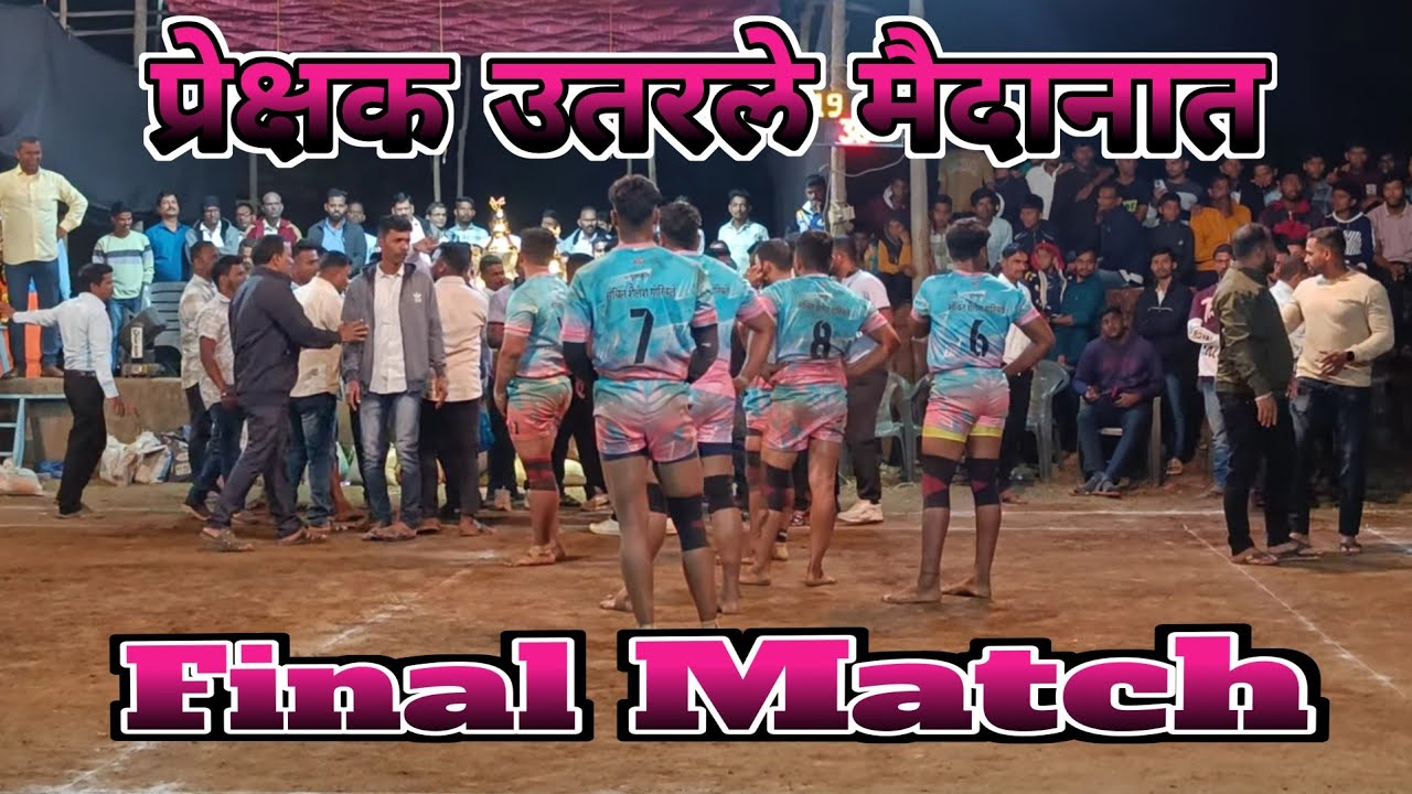 गजानन संघर्ष केळशी X खेमराज हर्णै | फायनल मॅच 2025