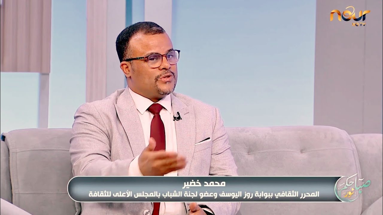 الصحفي محمد خضير يناقش رؤية الثقافة ودورها في تعزيز الهوية مع التطورات الحديثة