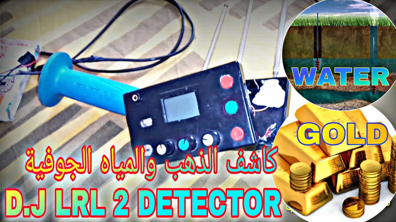 اصنع بنفسك جهاز تصويري واستشعاري للتنقيب عن المعادن والمياه الجوفية د.ج  L.R.L D.J LOCATOR  2