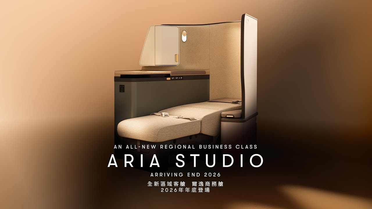 Introducing the Aria Studio 爾逸商務艙 全新區域商務艙