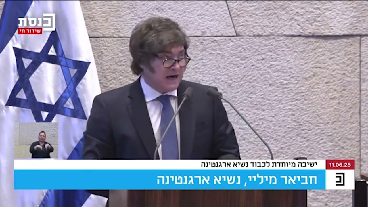 הנאום המלא של נשיא ארגנטינה חביאר מיליי במשכן הכנסת