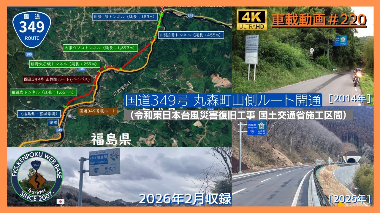 車載動画