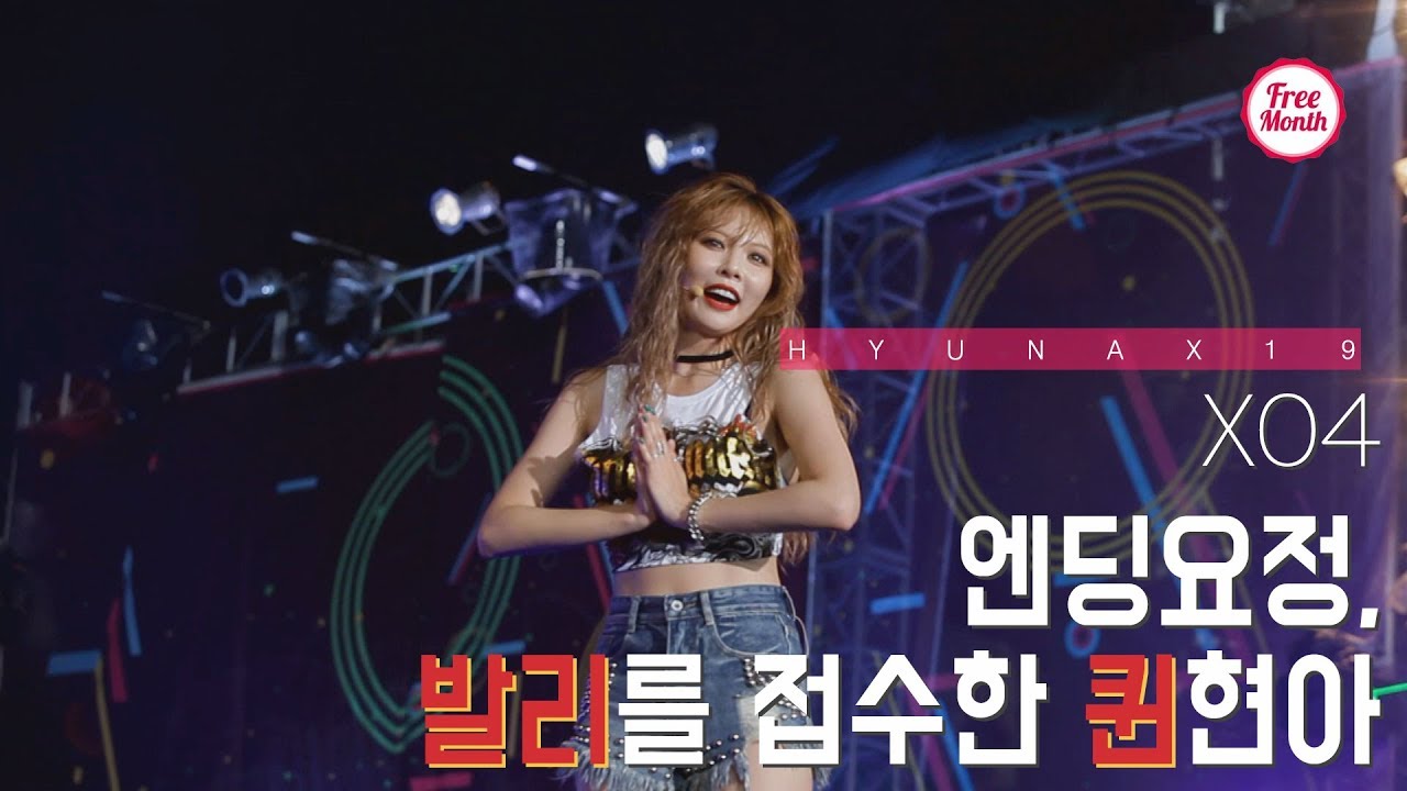 [Hyuna X19] 隔天她會代表韓國 參與亞洲音樂節_X4
