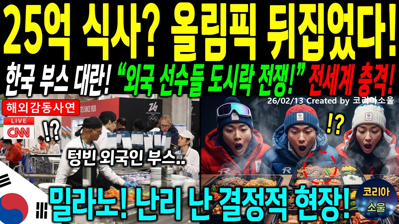 [해외감동사연] 