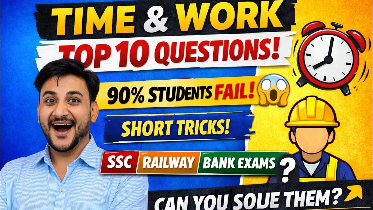 Time & Work का Dangerous Question 🔥 #sscmaths #timeandwork 