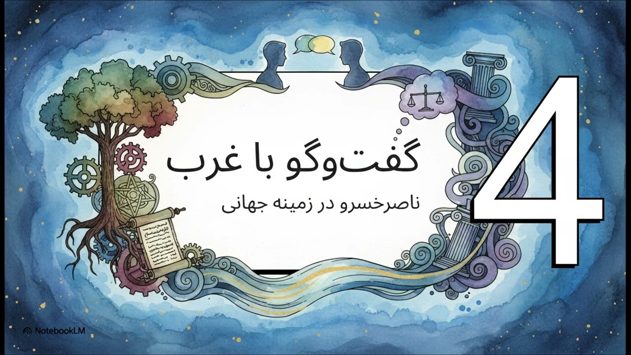 «پژواک ابدیِ فلسفهٔ عمل»، اندیشه و عملِ ما می‌تواند اثر ماندگار و حتی «ابدی» داشته باشد.