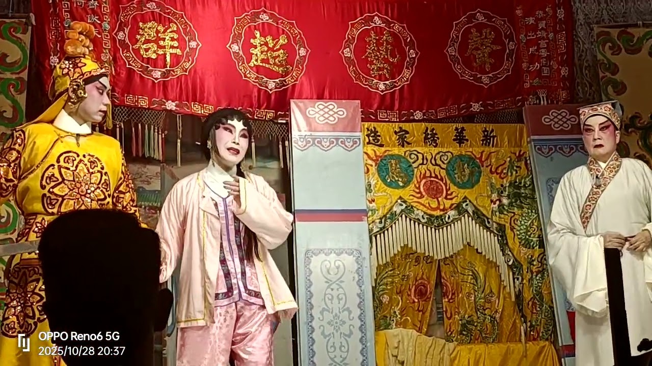 怡保斗母宮慶祝九皇大帝千秋寶誕酬神粤劇演出（香羅塚）28-10-2025温曜聲#郭鳳儀#何偉凌