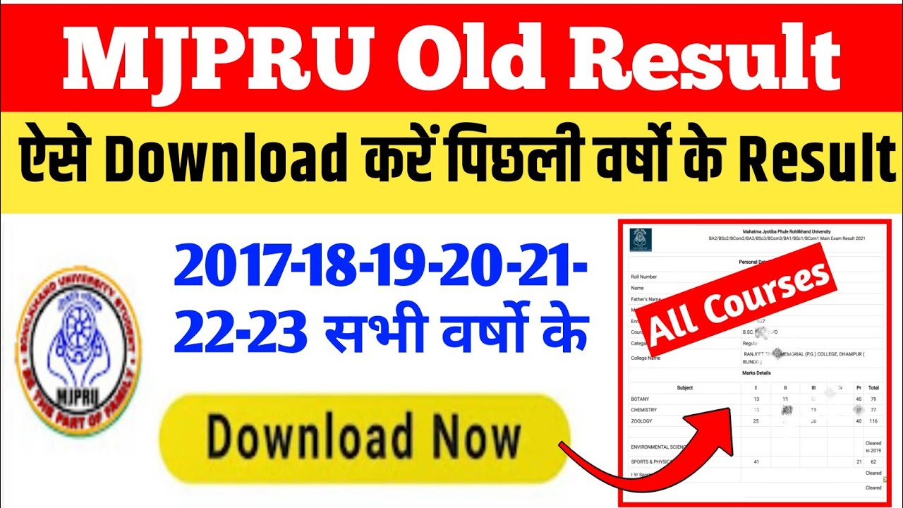 Mjpru old year result kaise dekhen | how to check Mjpru old result | Mjpru result