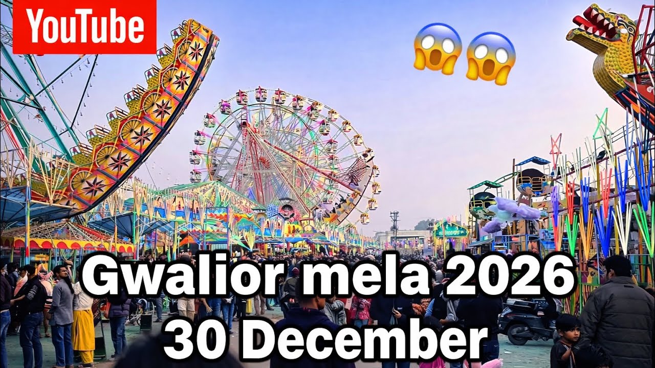 Kitna lag gya  ग्वालियर व्यापार मेला 2026 😍 Gwalior Vyapar Mela 2026 New update 😮 30 December