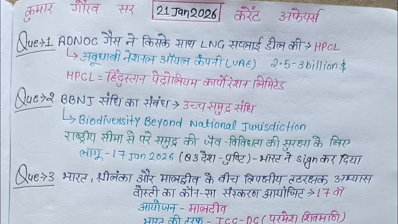 21 jan 2026 current affairs | by kumar gaurav sir | revision prachi yadav #trending #