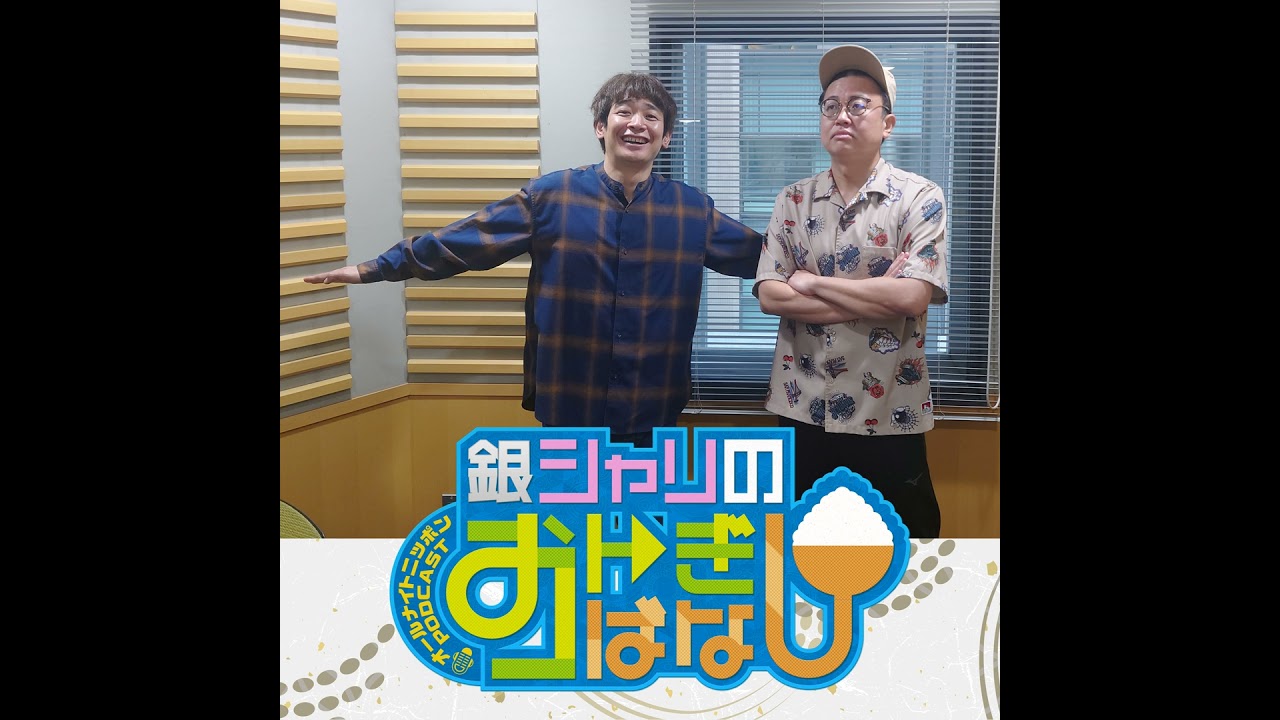 ep.228 鰻さんの南米？旅行の話②