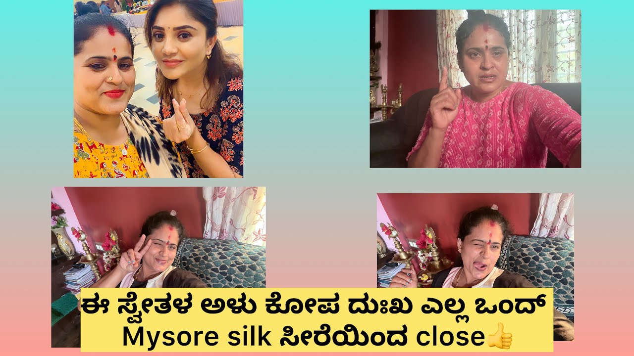 ಈ swetha ಳ ಅಳು ಕೋಪ ದುಃಖ ಎಲ್ಲ ಒಂದ್ mysore silk ಸೀರೆಯಿಂದ close 🫢ಯಪ್ಪಾ 😕ಇಷ್ಟನಾ ನಾನ್ ಬೆಲೆ 🥹