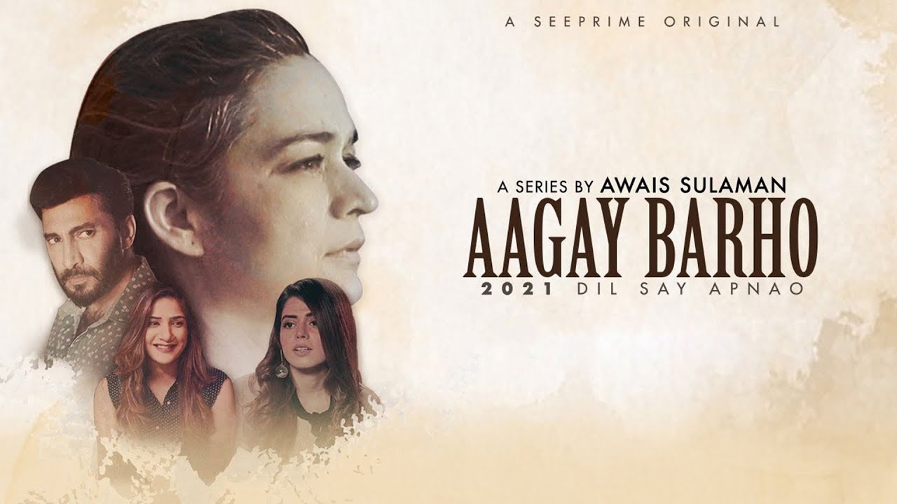 Aagay Barho | Short Film | Samiya | Aijaz | Asmma | URDU1 | Pakistani Drama