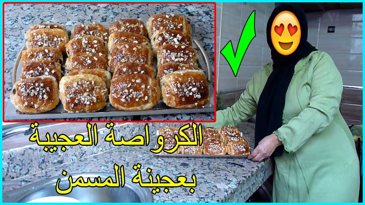 لن تشتري كرواصة الباتيسري بعد اليوم كرواصة مورقة بعجينة المسمن معمرها تخطى دارك  تستحق التجربة