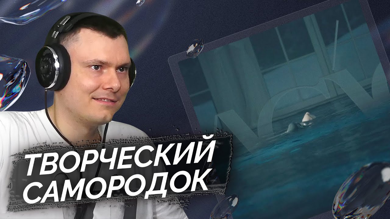 VACÍO - Дорама | Разбор клипа