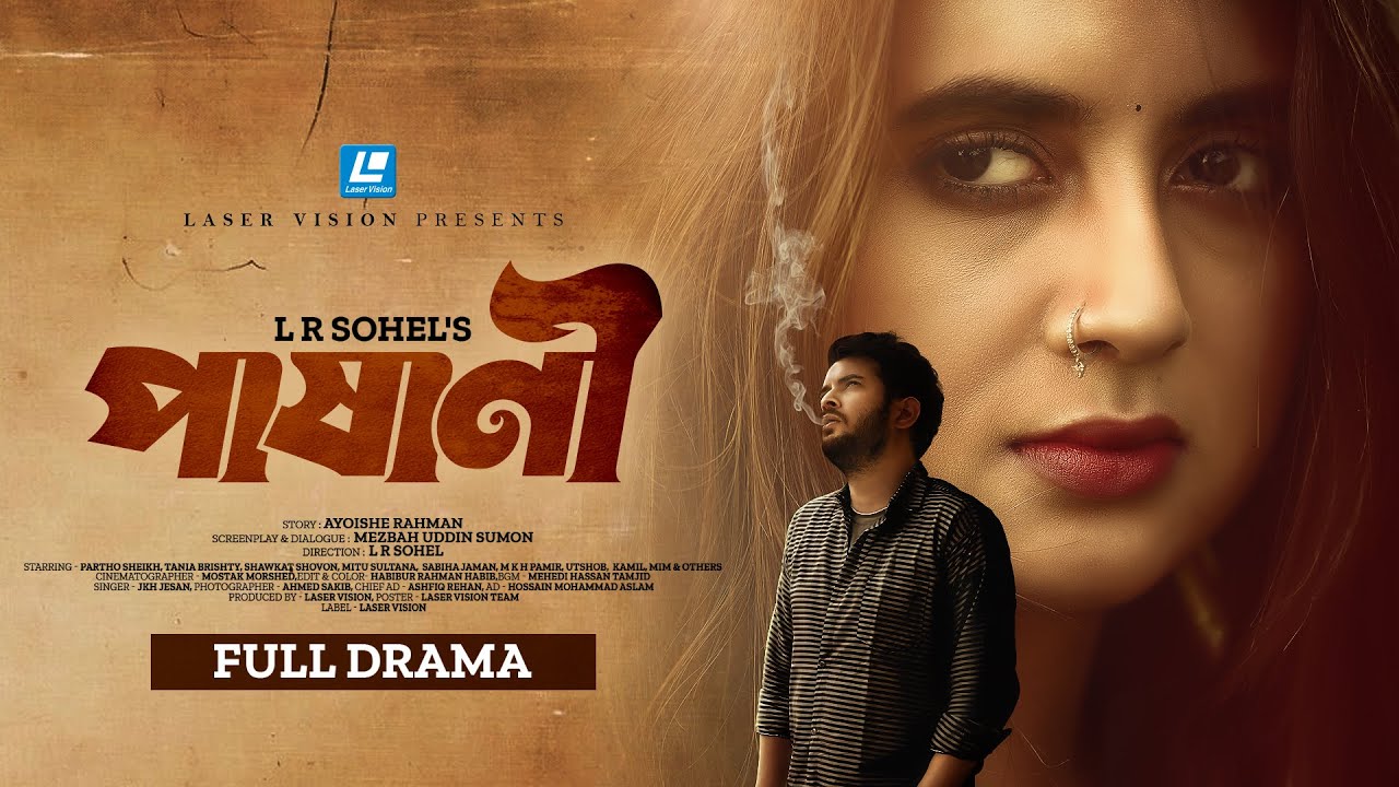 Pashani | পাষাণী | Partho Sheikh | Tania Brishty l New Natok 2025