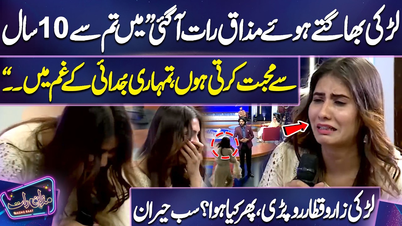 Beautiful Girl Shocked Everyone For His Performance | Imran Ashraf | Mazaq Raat Season 2