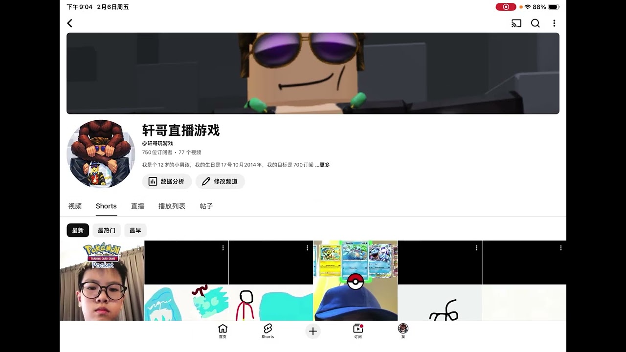 加入我