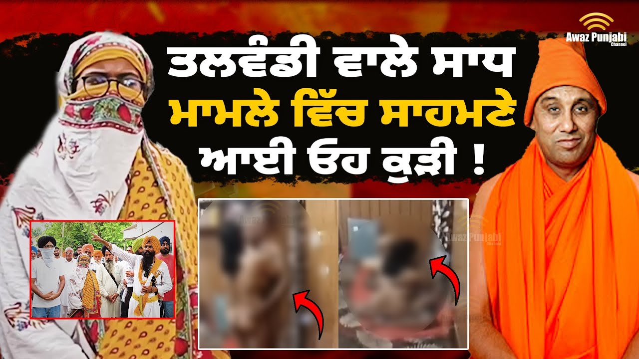 Baba Shankranand Bhuri Video Viral Interview