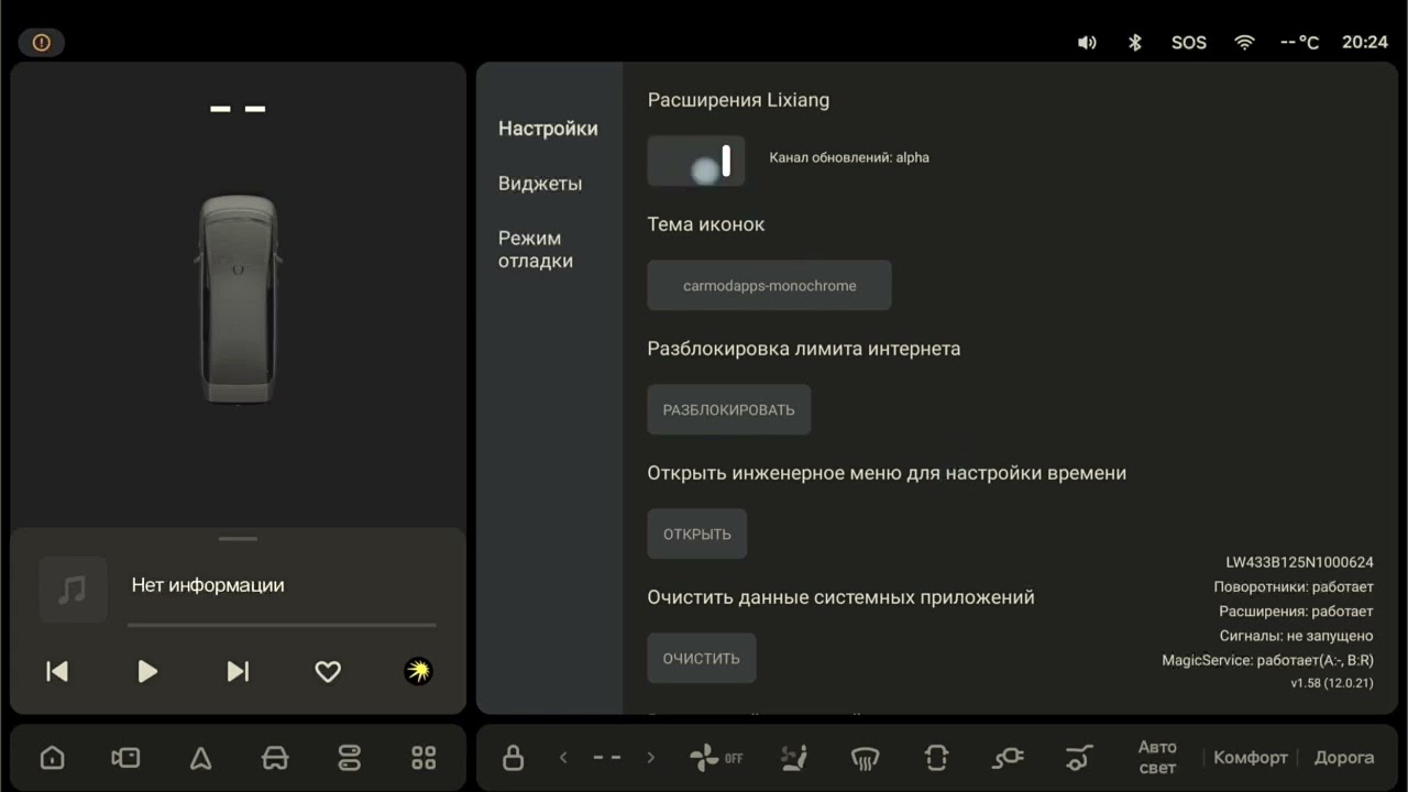 Официальный русский от LiAuto + CMA