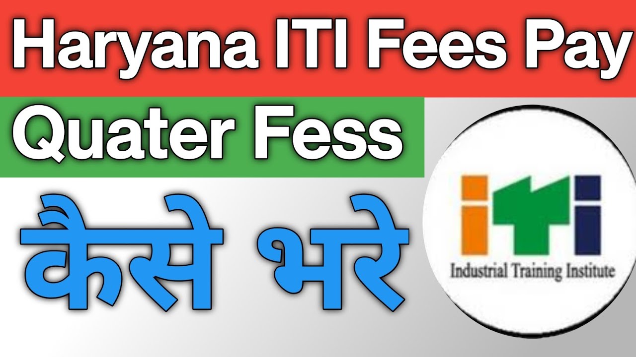 ITI हरियाणा quarter फीस ऑनलाइन कैसे करे | Iti ki fees kaise bhre | how to pay fees in iti 2024-2025