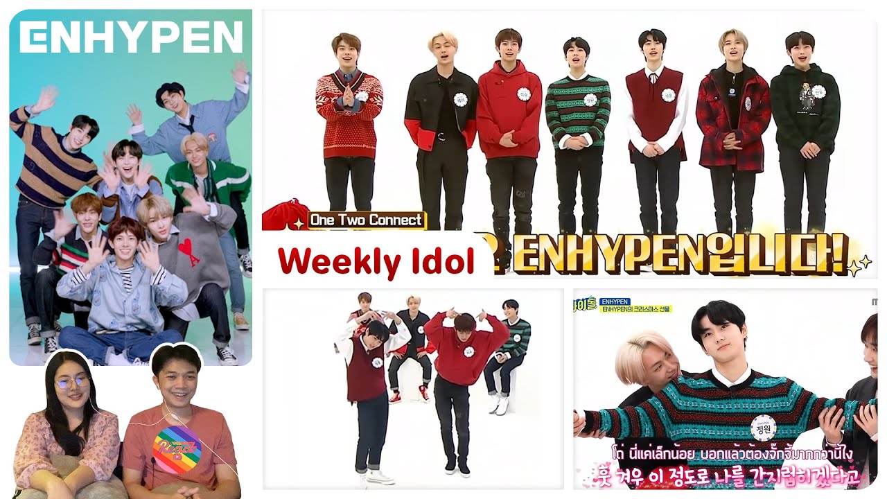 Reaction | ENHYPEN - Weekly Idol #ชวนเธอมารีแอค