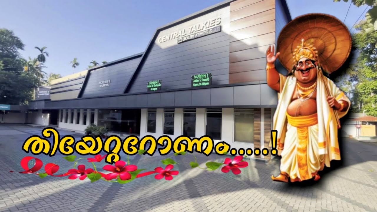 CENTRAL TALKIES THRIPPUNITHURA| സെൻട്രൽ ടാക്കീസ് തൃപ്പൂണിത്തുറ | THEATRE BALCONY | KOCHI | DOLBY
