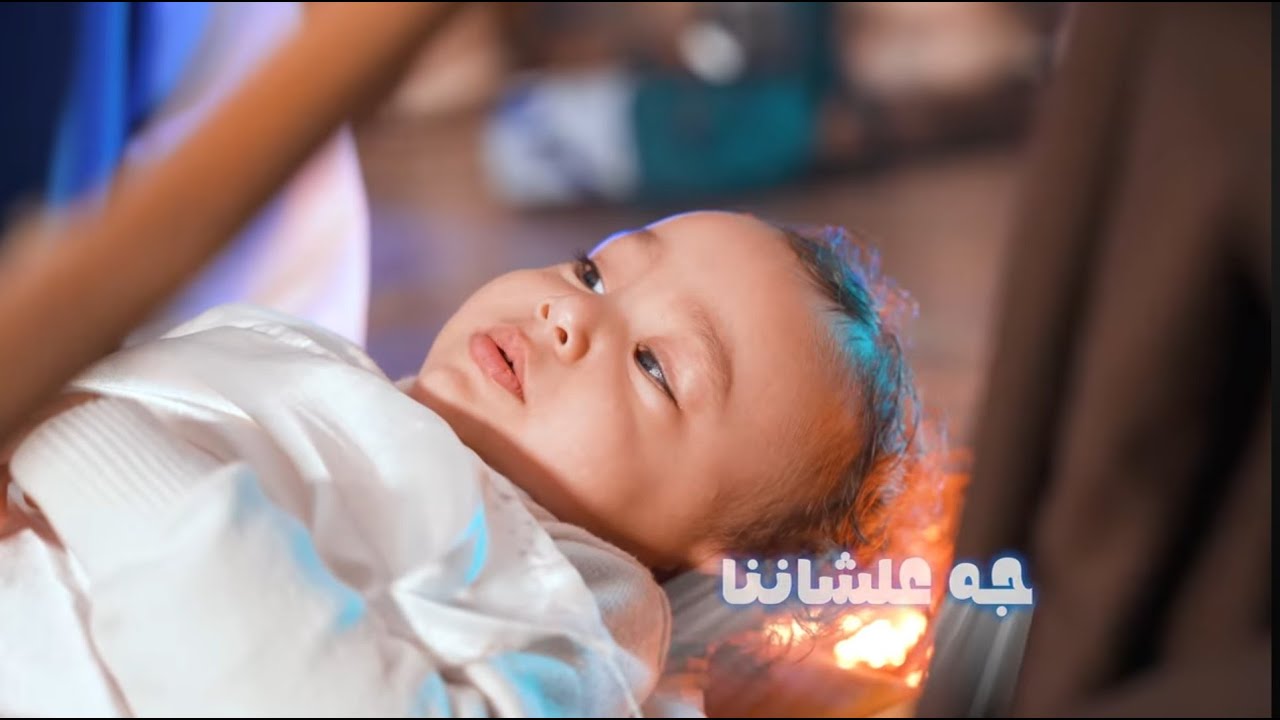 ترنيمة جه علشاننا | ترانيم ميلاد | كورال بى أوواويني