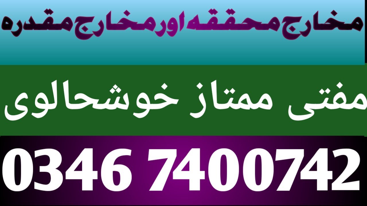 مخارج کا بیان۔