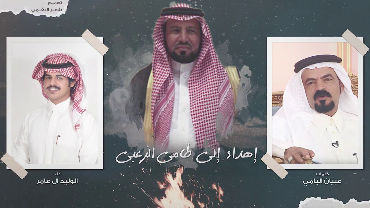 ودي بفكرة جديده - الوليد ال عامر | (حصرياً) 2020