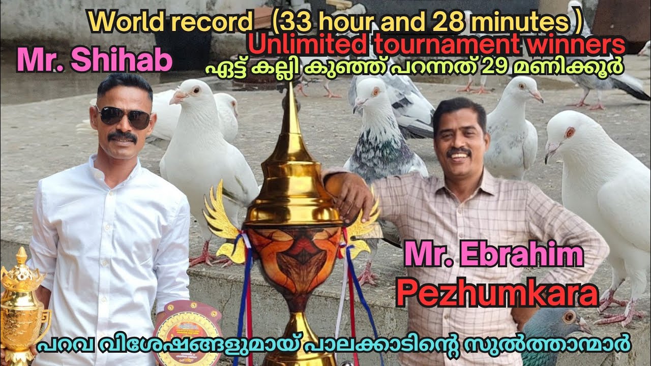 പാലക്കാടിന്റെ സുൽത്താന്മാർ Mr.Ebrahim and Mr. Shihab Pezhumkara