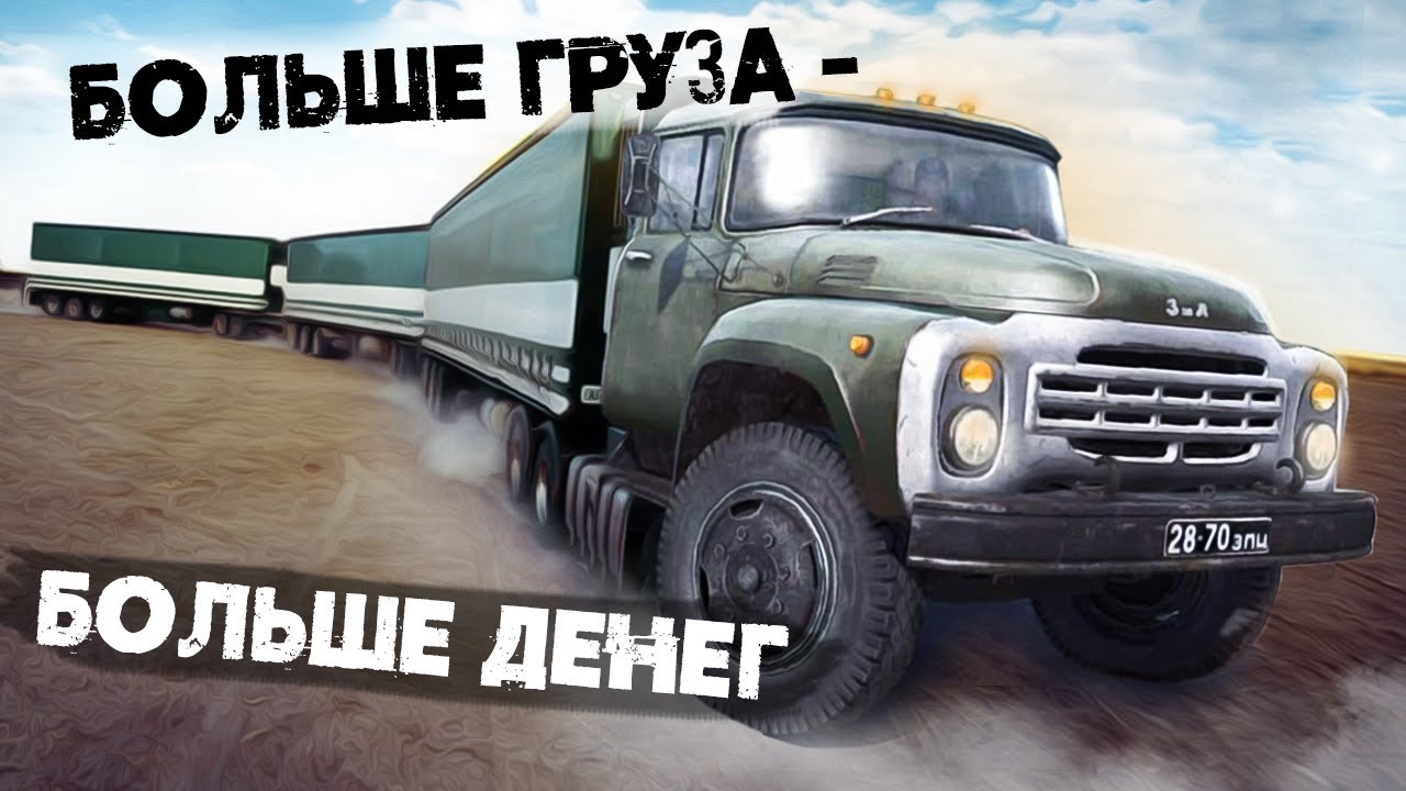 КАК ПЕРЕВЕЗТИ БОЛЬШЕ?! Авто-Верблюды. Уникальные решения в грузоперевозках