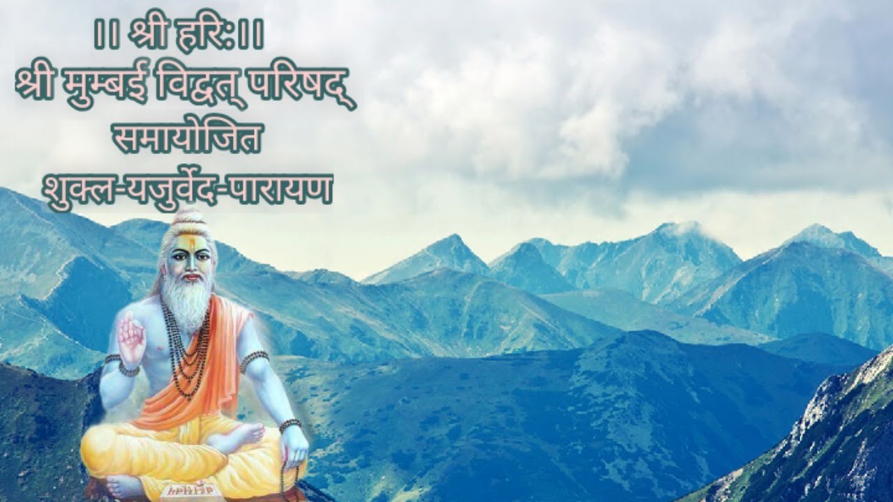 Shukla YajurVed Vikruti (Ghan & Panch Kram) Path, By Students of Puj. Goseji & Vedmurti Nisargbhai U