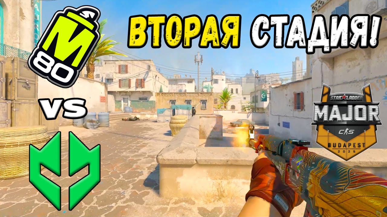 ПОБЕДИТЕЛЬ В 3-Й ЭТАП! Imperial vs M80 - ЛУЧШИЕ МОМЕНТЫ - StarLadder Budapest Major 2025