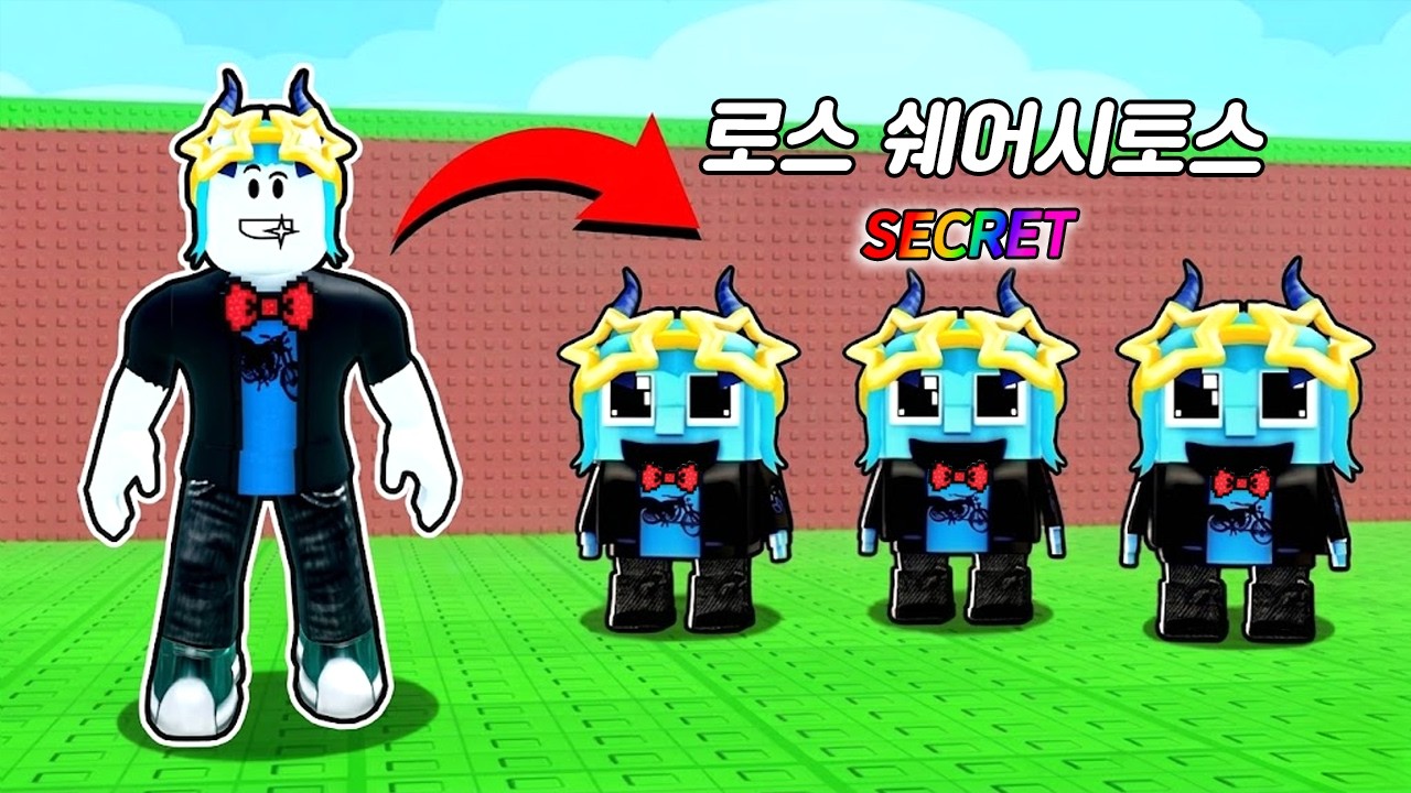 아니!! 내가 브레인롯이 됐다고!!? 브레인롯이 되어 OG모으러 다니기!! (로블록스)