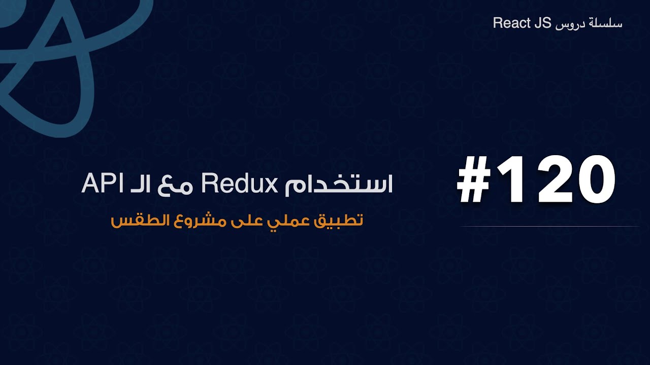 120 : Using Redux with API