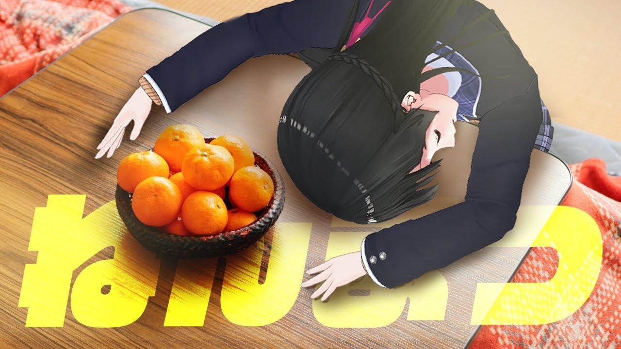 わたくしが、ねんまつの使者