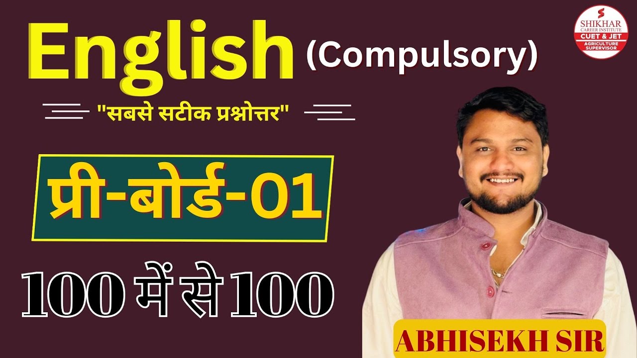 English Compulsory Pre-Board-01 | Most Important Questions | 100 में से 100 | Abhisekh Sir